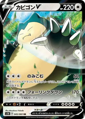 Snorlax-V