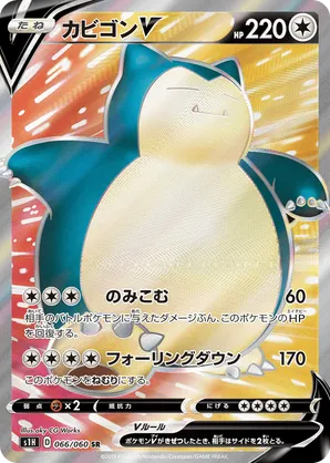 Snorlax-V