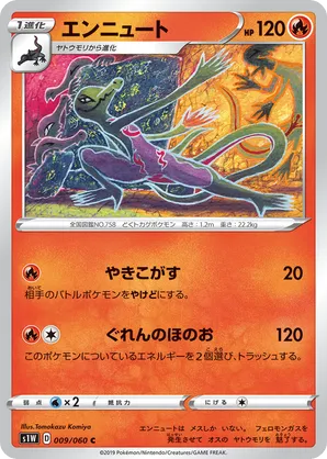 Salazzle