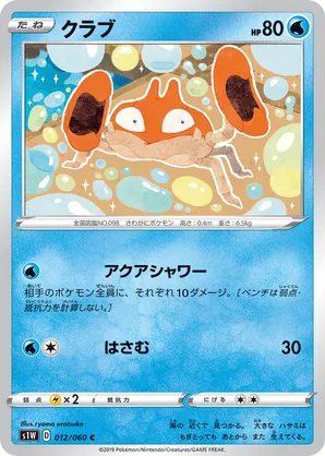 Krabby