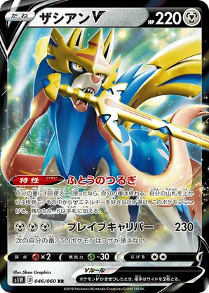 Zacian-V