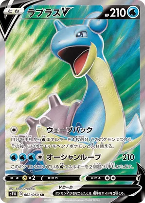Lapras-V