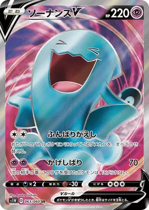 Wobbuffet-V