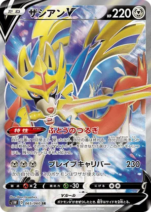 Zacian-V