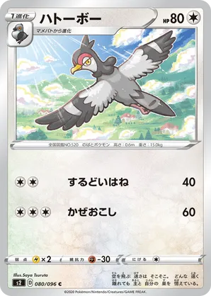 Tranquill