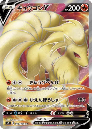 Ninetales-V