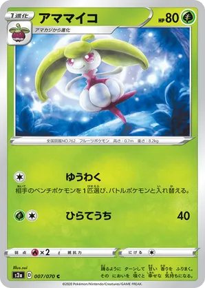Steenee