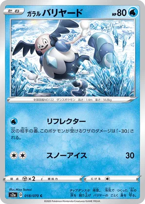 Galarian Mr. Mime
