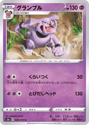 Granbull