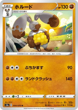 Diggersby