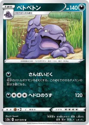 Muk