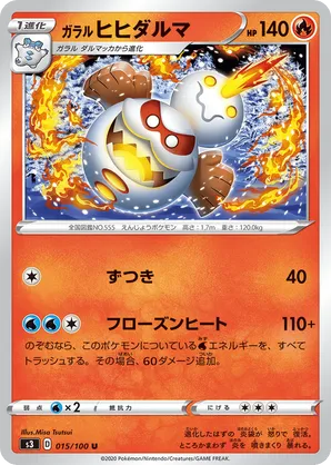 Galarian Darmanitan