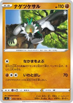 Passimian
