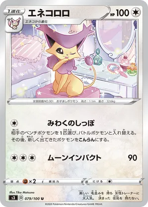 Delcatty