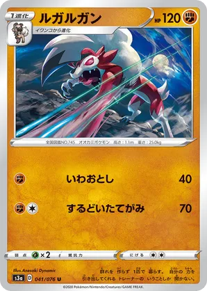 Lycanroc