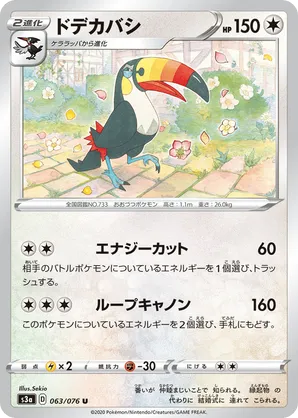 Toucannon