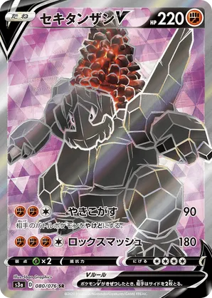Coalossal V