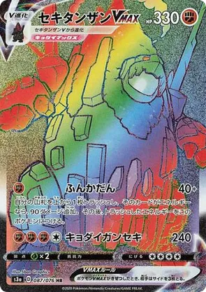 Coalossal VMAX