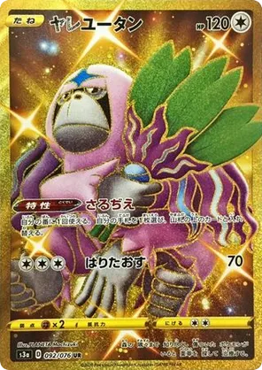 Oranguru