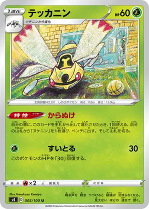 Ninjask