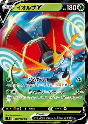 Orbeetle V