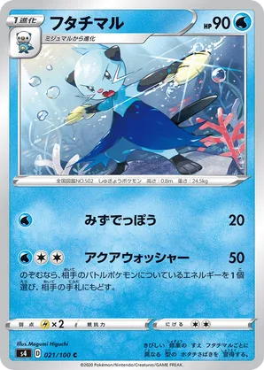 Dewott