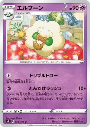 Whimsicott