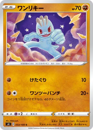 Machop