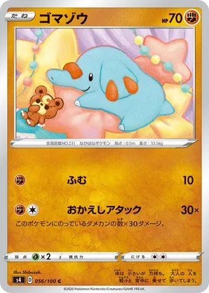 Phanpy