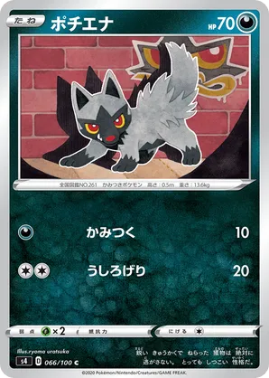 Poochyena