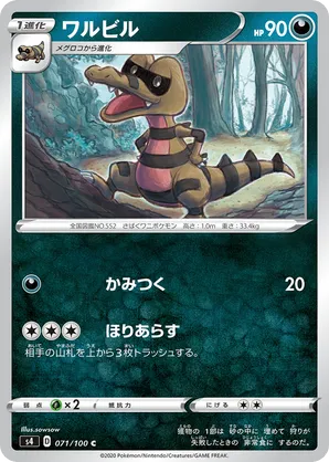 Krokorok