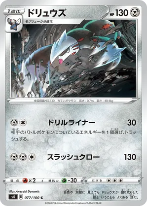 Excadrill