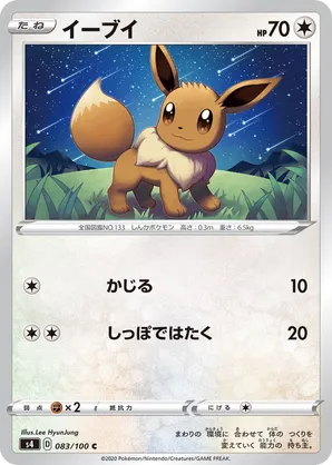 Eevee