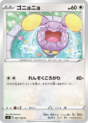Whismur