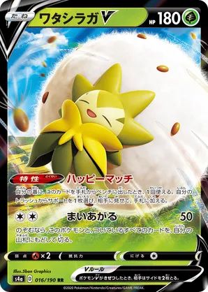 Eldegoss-V