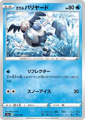 Galarian Mr. Mime