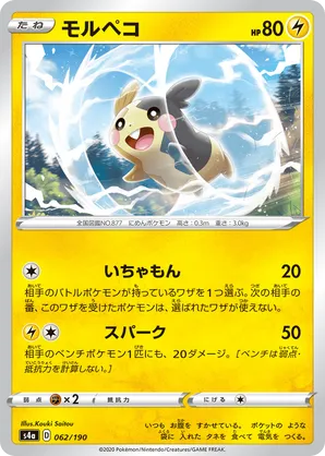 Morpeko
