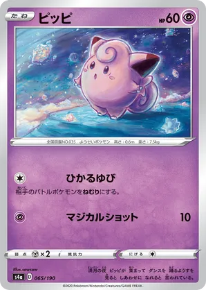 Clefairy