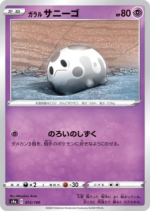 Galarian Corsola