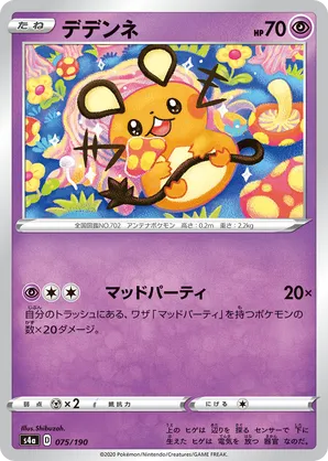 Dedenne