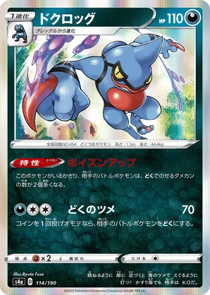 Toxicroak