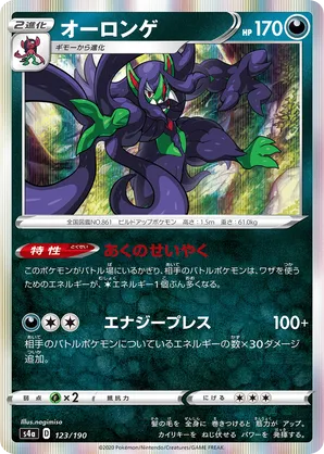 Grimmsnarl