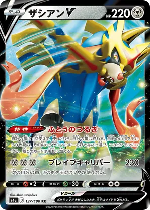 Zacian-V