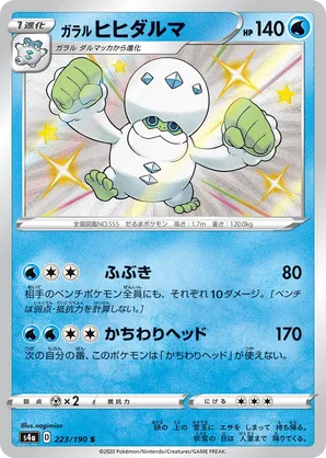 Galarian Darmanitan