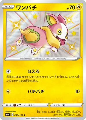 Yamper