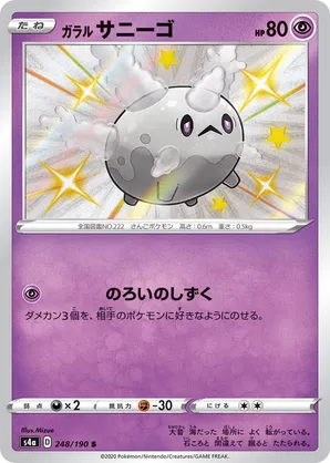Galarian Corsola