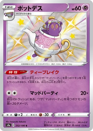 Polteageist
