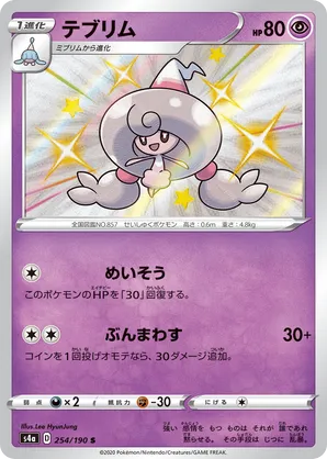 Hattrem