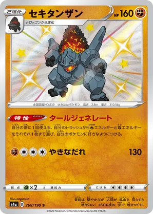 Coalossal