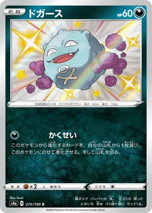 Koffing